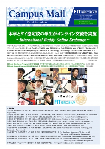 2022-153＜国際＞I-Buddy 2022実施.jpg